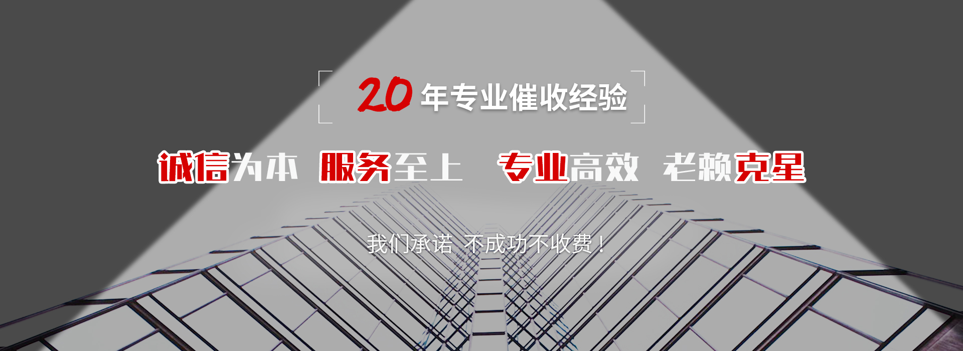 门源催收公司